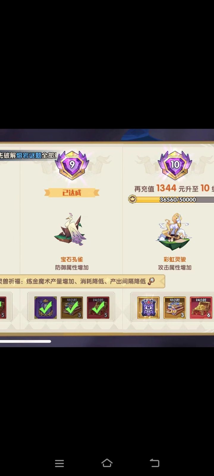 氪金玩家的一点想法 2