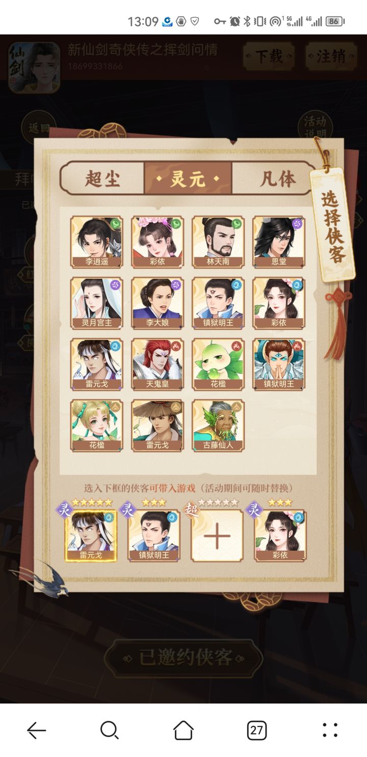 150抽拿土星,剩下3个水雷彩镇截图