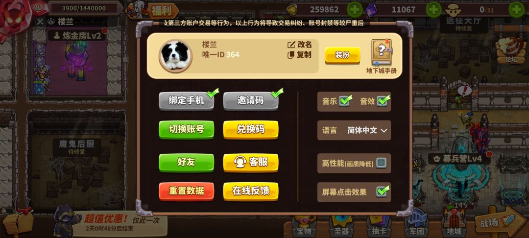 有没有懂哥教一下后面怎么玩 9