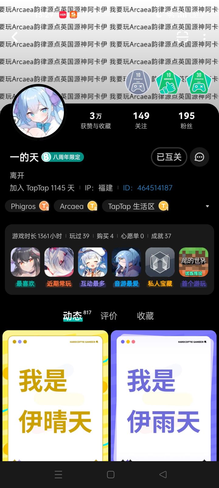 今天是我敬爱的父亲加入taptap的第1145天
望知悉截图