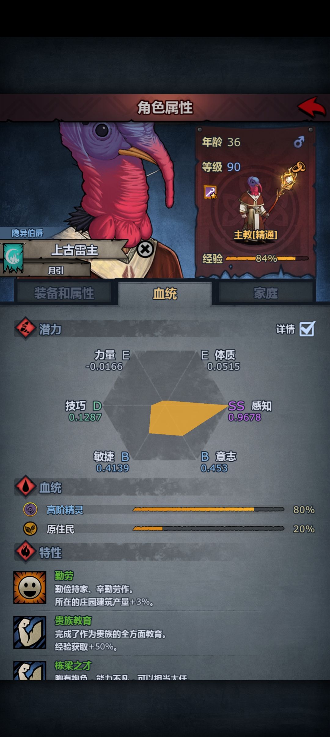 哪个雷主或者更好选择，准备佩神掠骑中 3