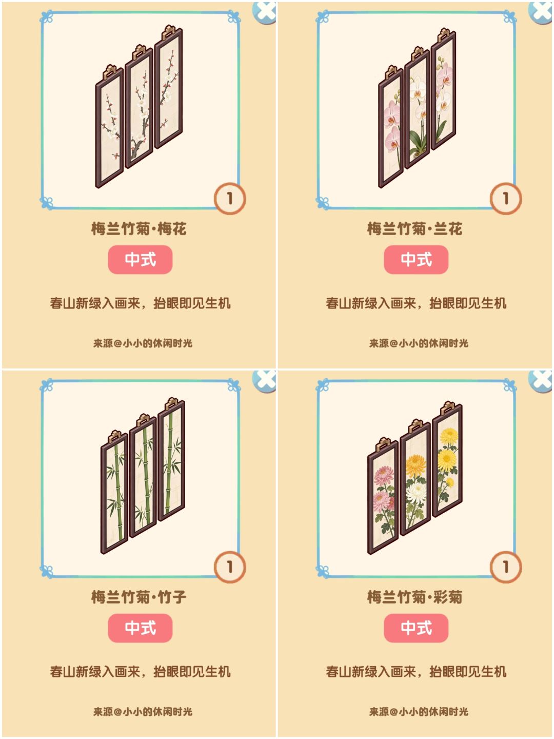 梅兰竹菊|挂画 1