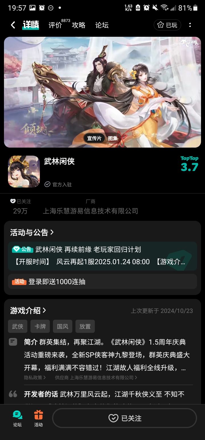 TapTap