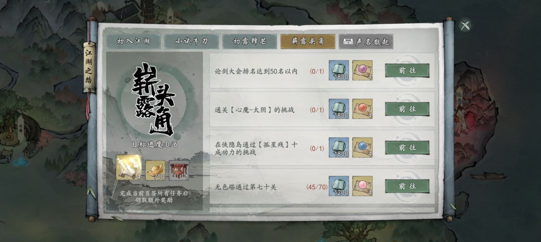 我就想知道这论剑50名什么鬼? 1