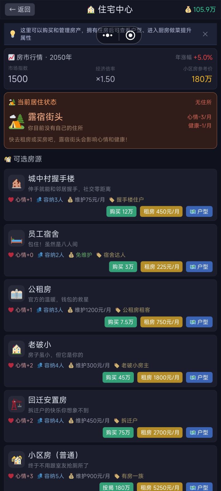 房子继承截图