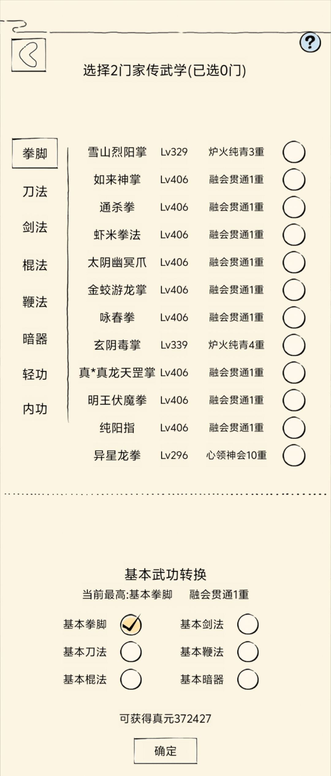 终于要准备轮回了,有什么注意事项吗 3