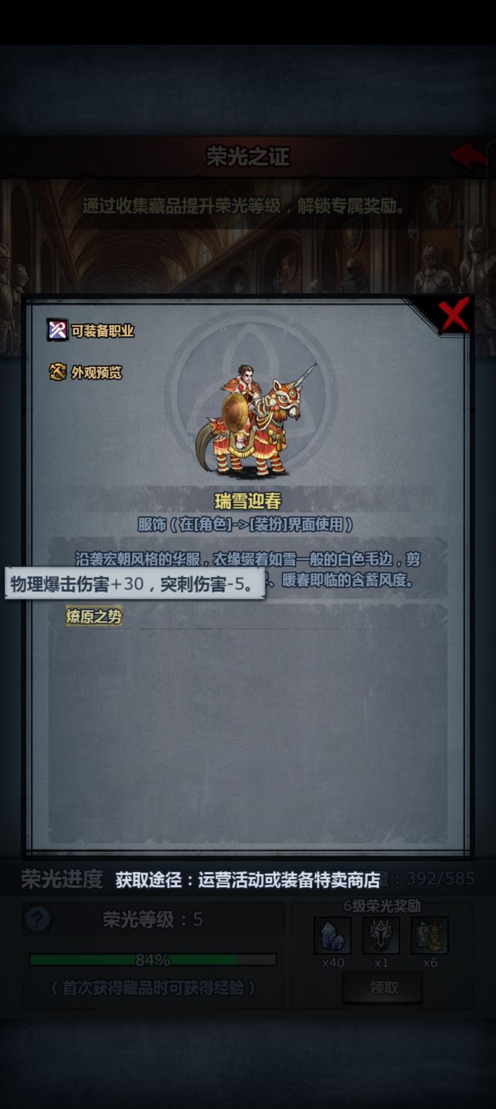 冷知识截图
