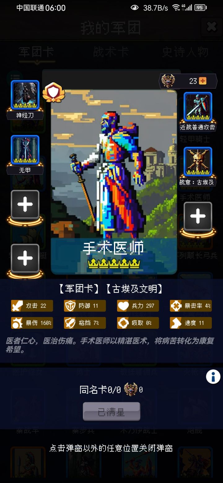 纪念一下截图