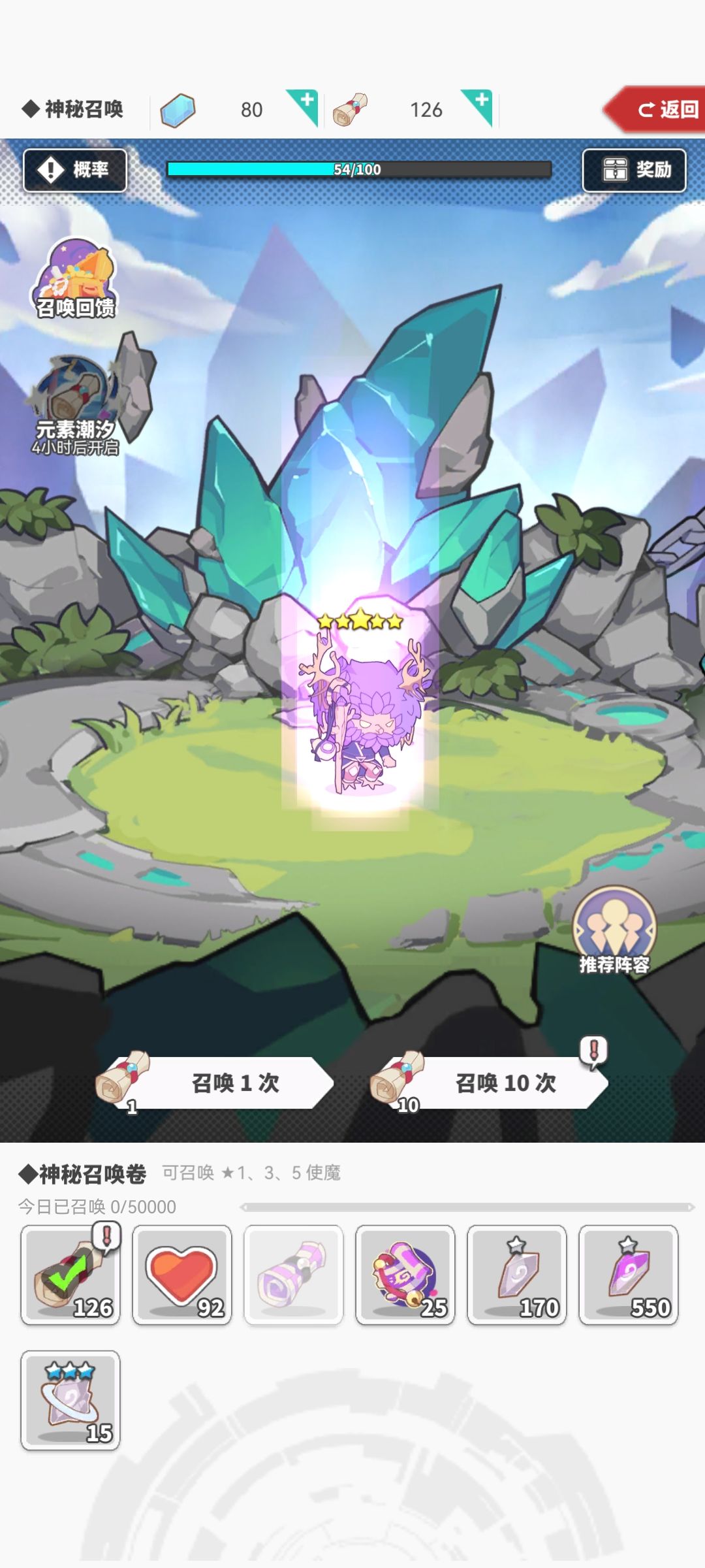 潮汐 1