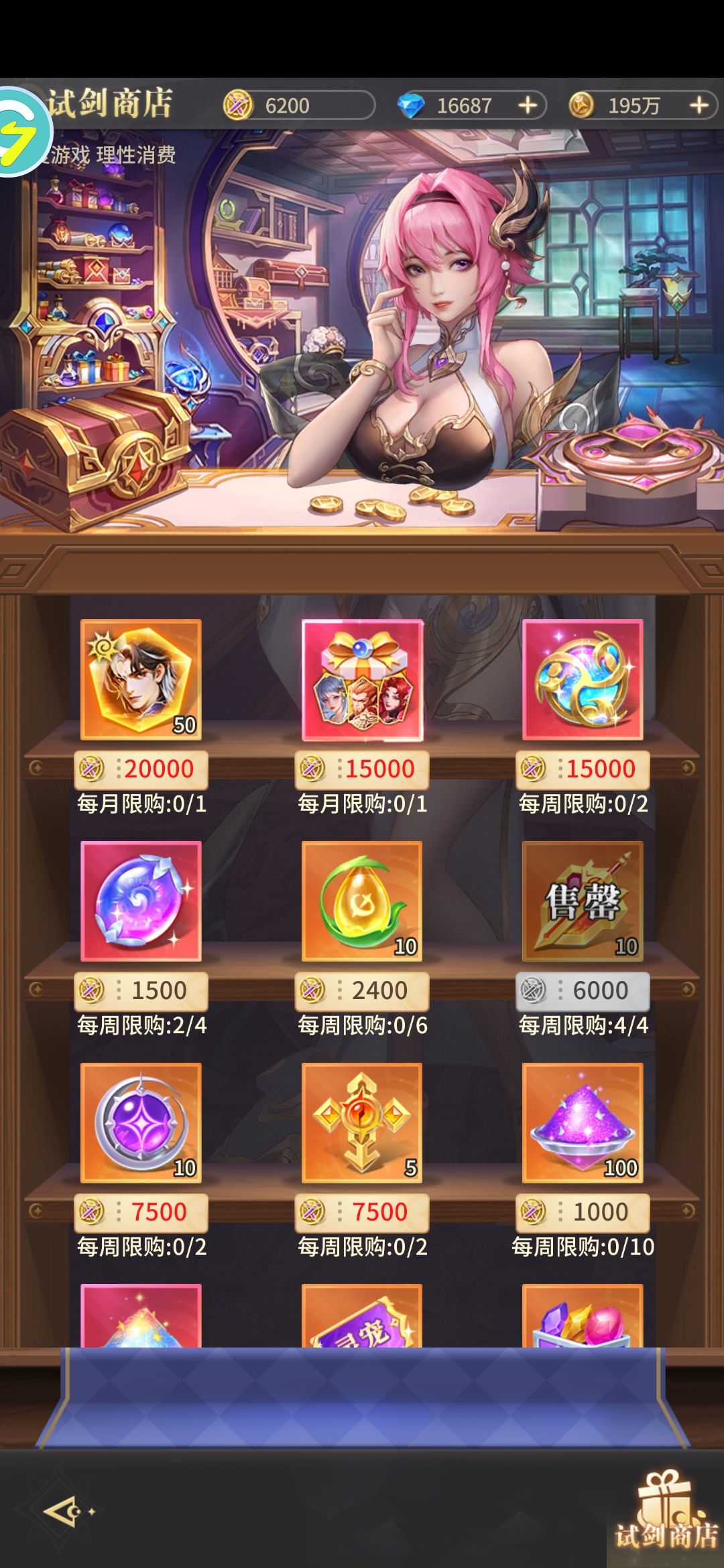 成神之路3 3