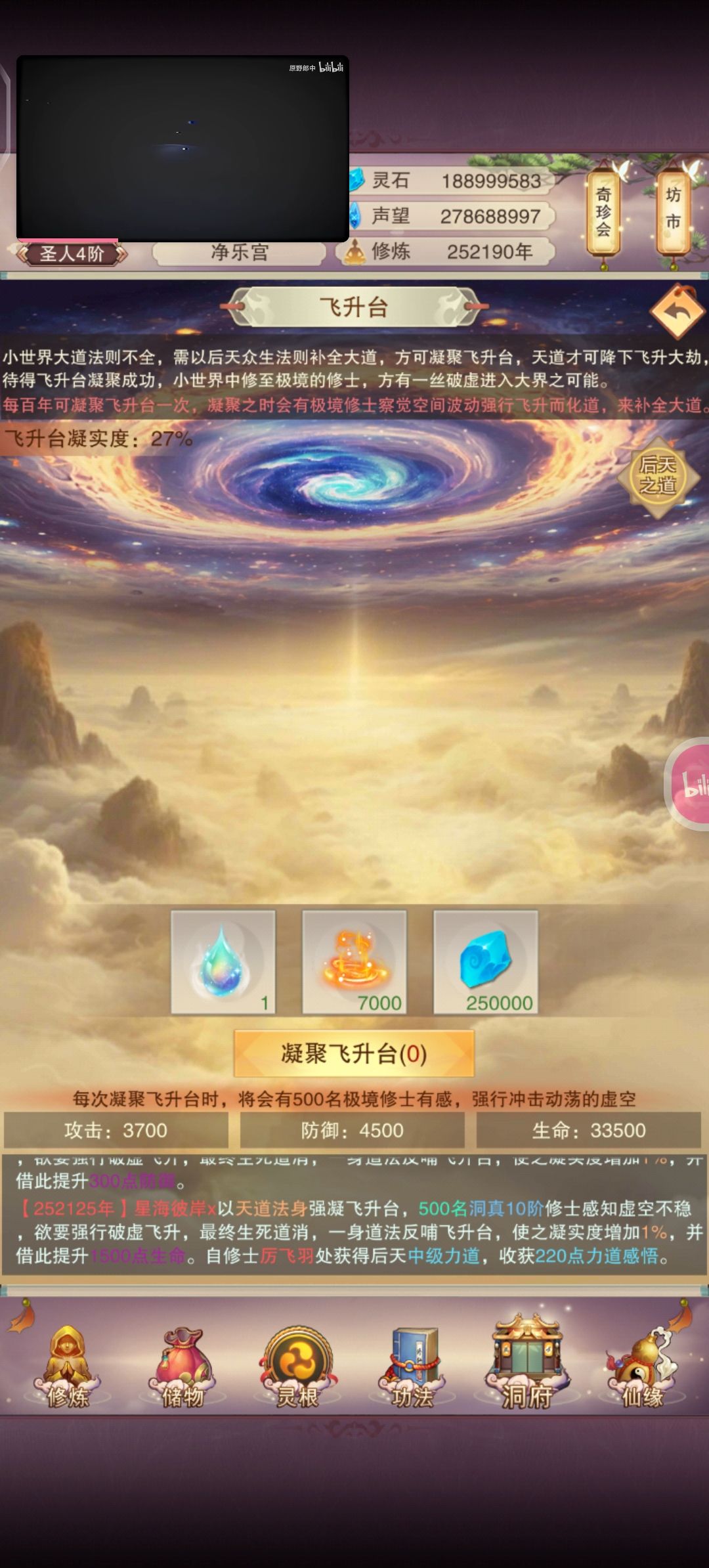 我去,谁挂了 1