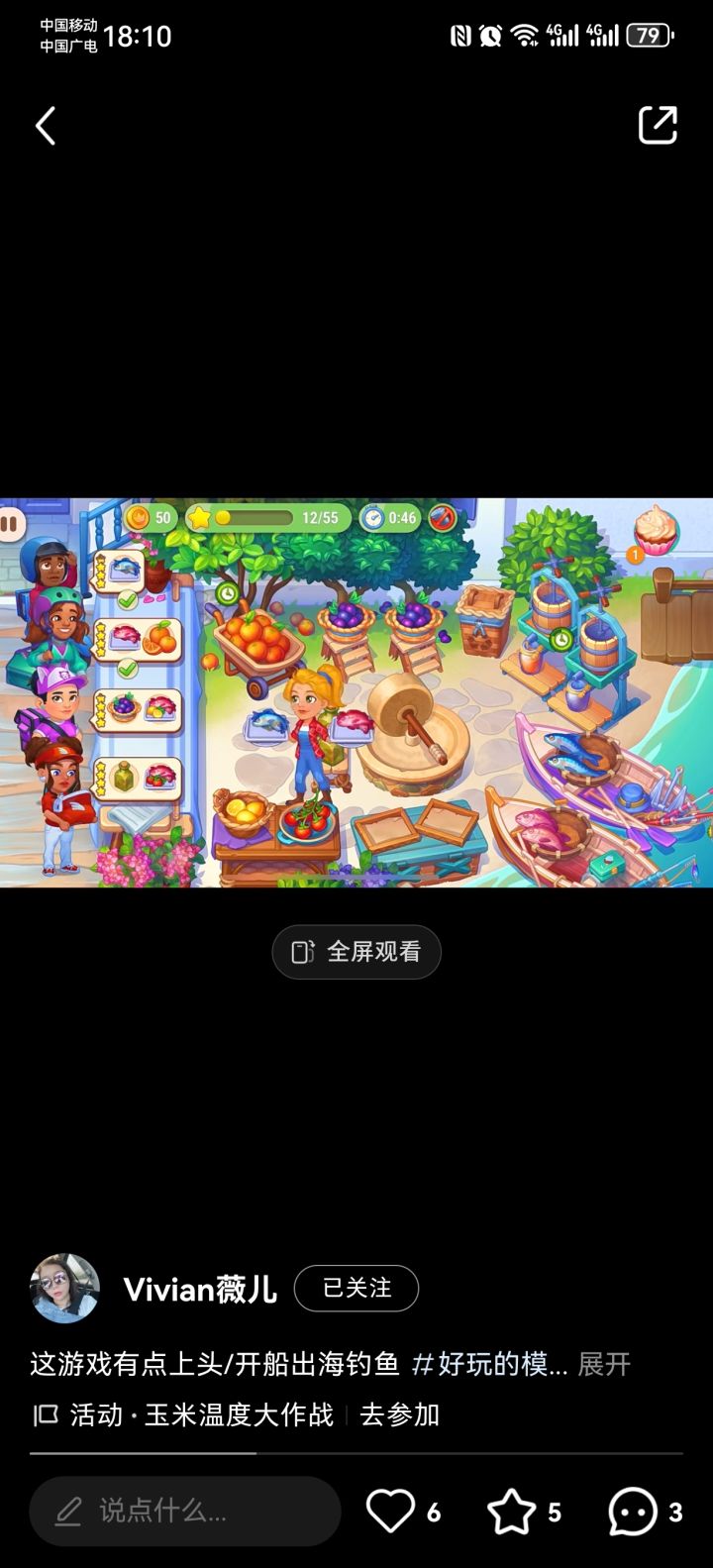 有没有人知道这是什么游戏呀截图