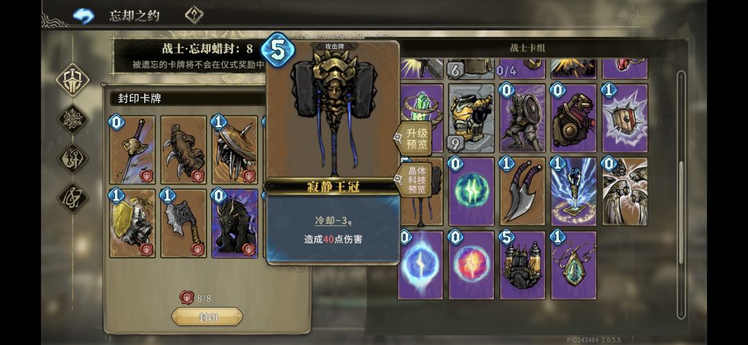 无敌 3