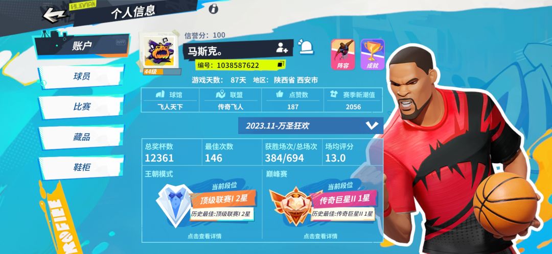 今天来谈谈哈登的问题 2