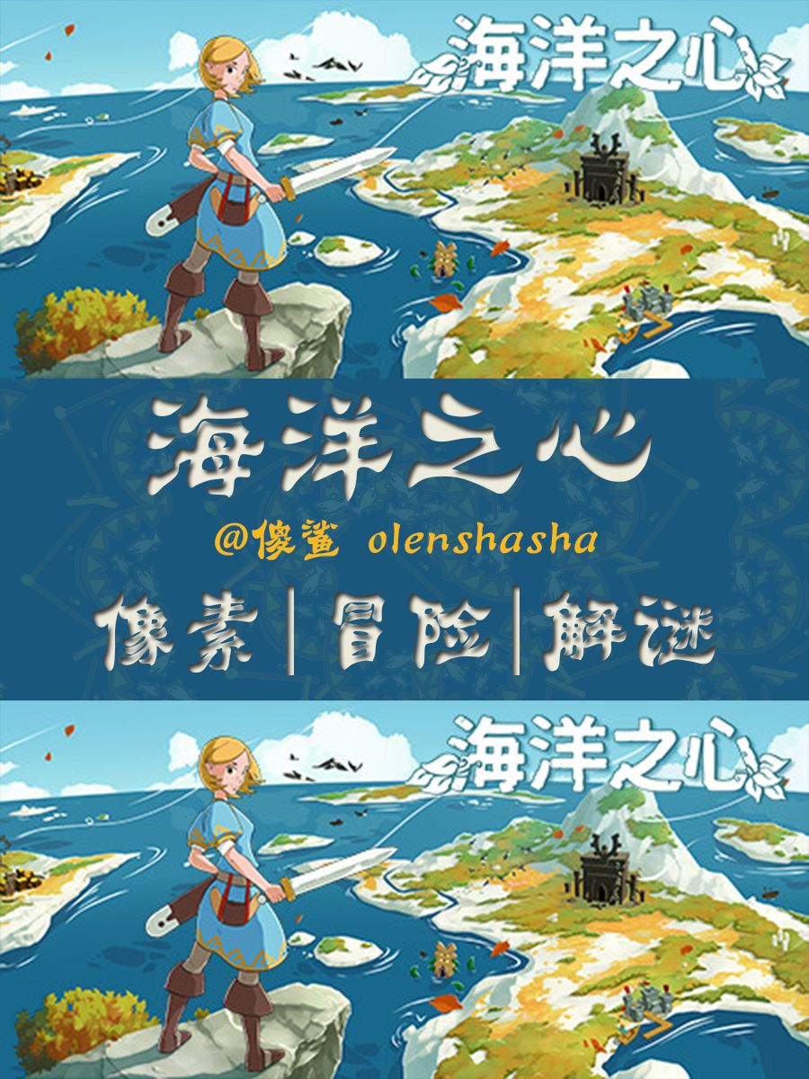 好消息,像《塞尔达》;坏消息,太像了 1