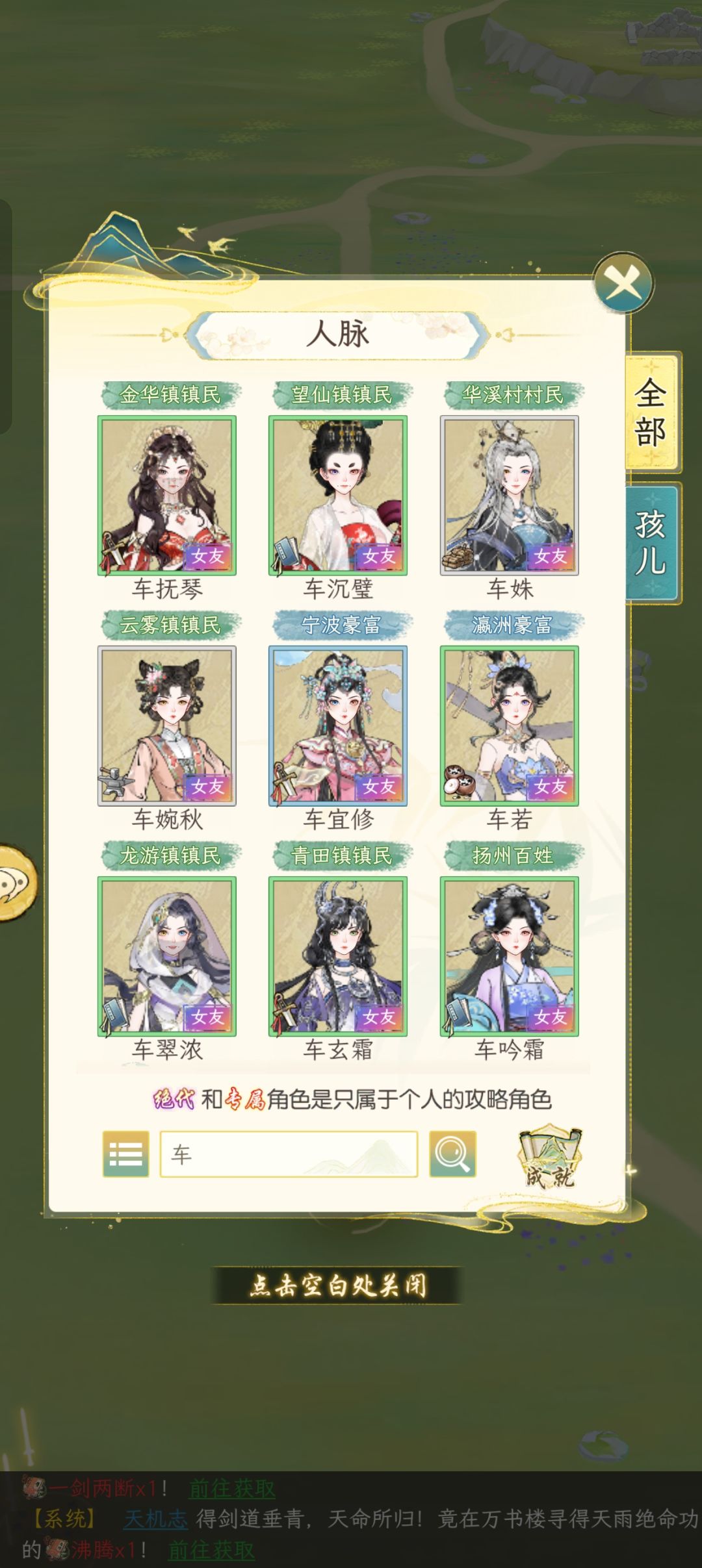 车夫每天接送你们,怎么不能给她们换身衣裳 4