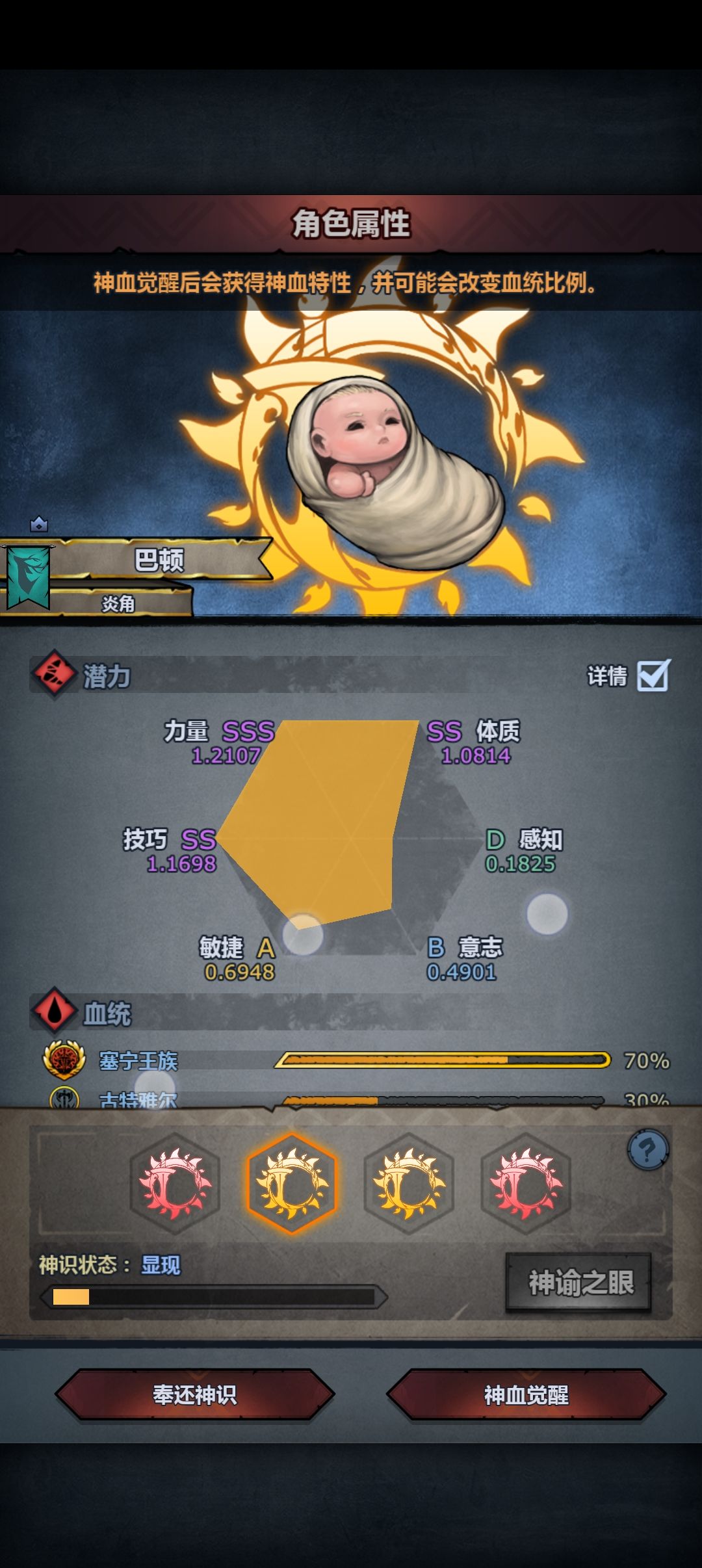 请大家帮我看看，塞神特选择 3