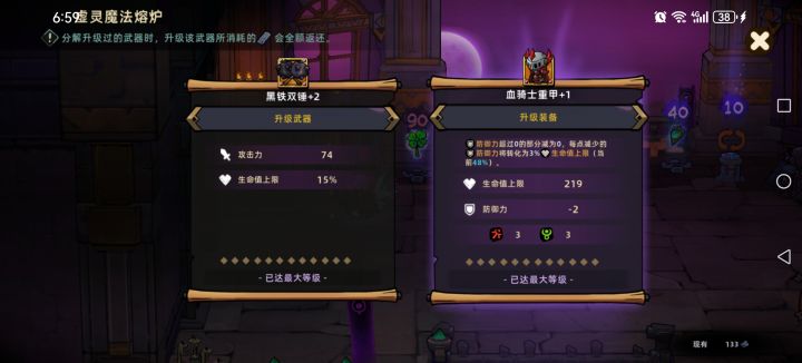 轮椅无脑流派 冰盾流。截图
