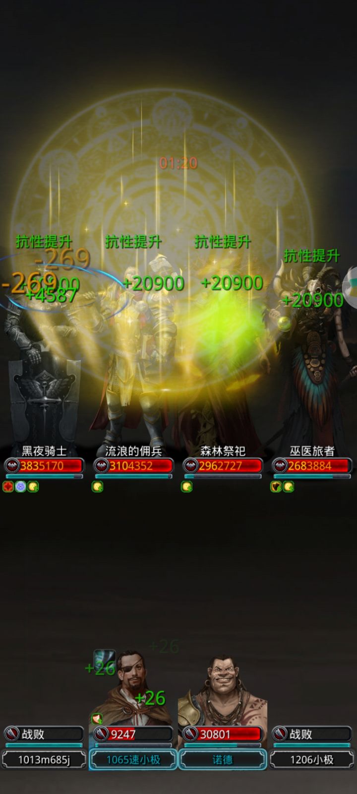 遗迹13的31层两个阵容都打不动,而且还没标红,意思是这一层不是容易翻车的地方?复仇都140了,完全打不动啊,用另一套攻略翻车更严重,第一天19层都打不到截图
