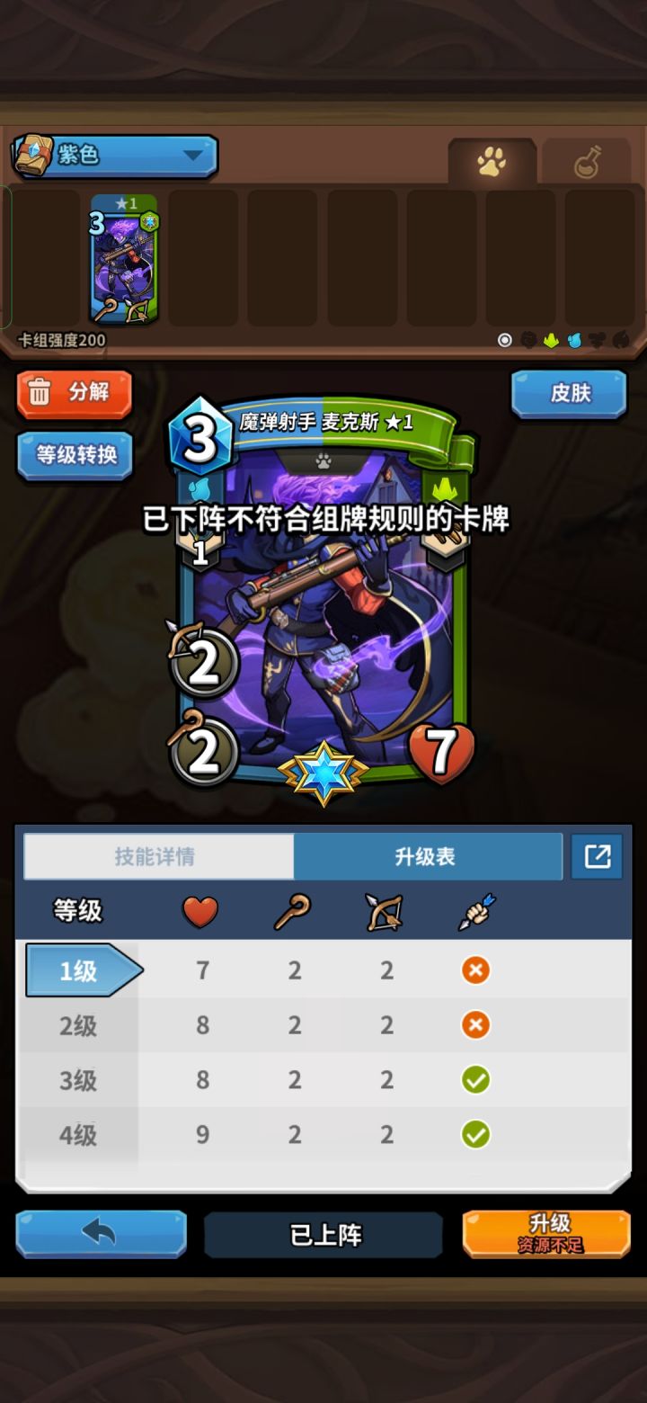 为什么不能上两张精英卡截图
