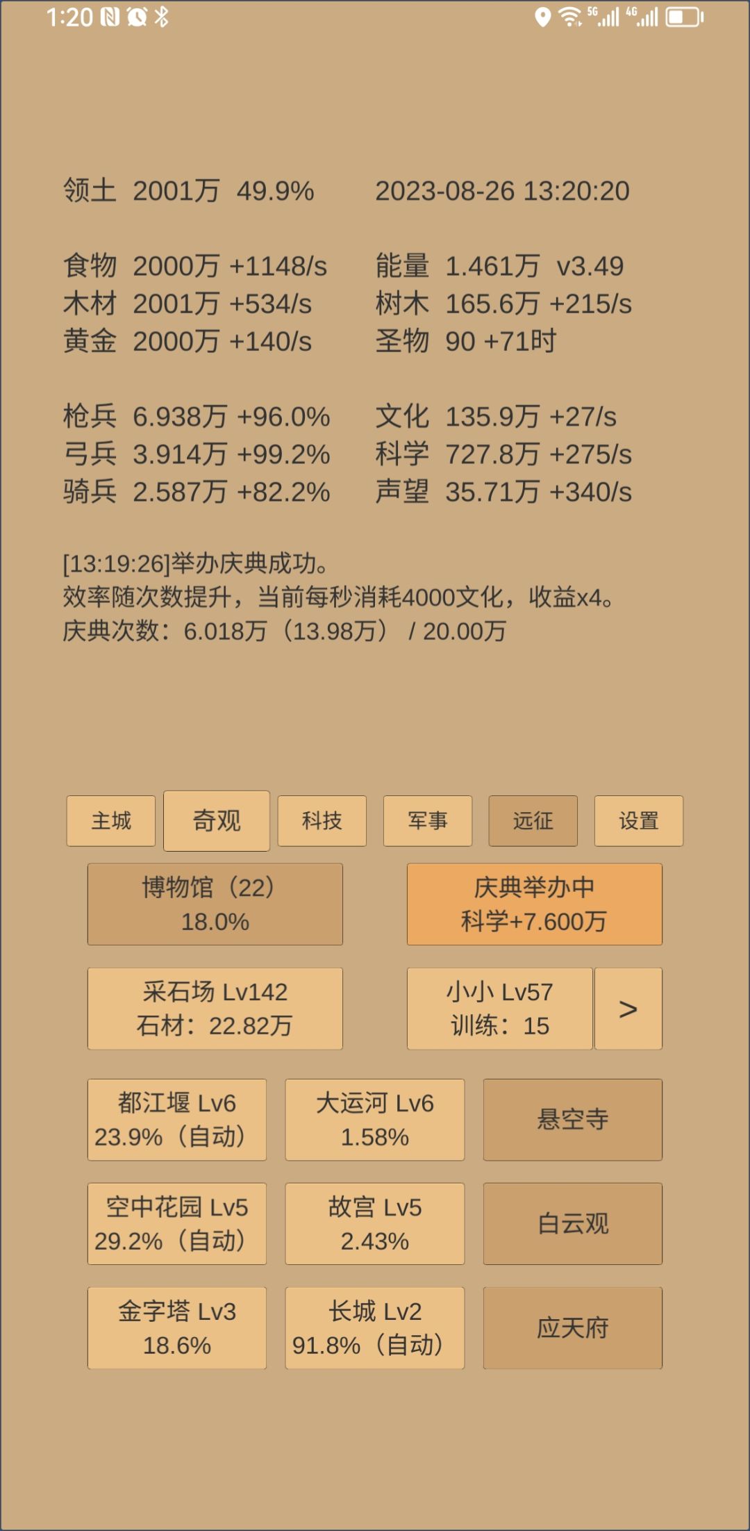 2000w记录一下 1