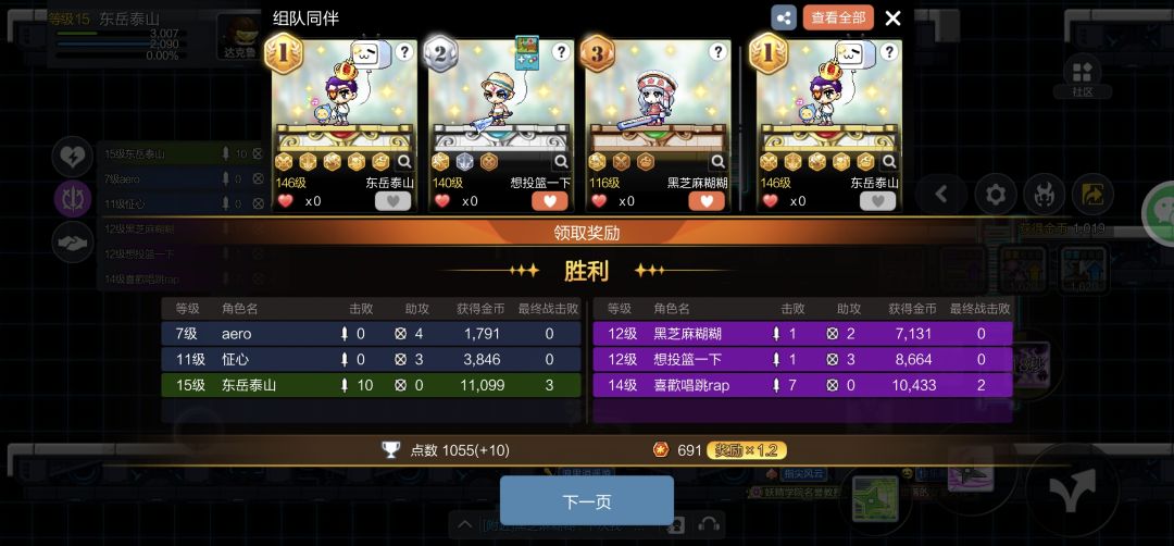 开局队友退出把我抛弃,剩我自己一人独自carry 1