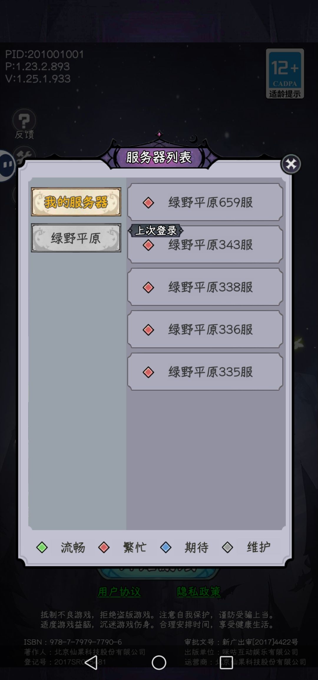 互绑,号多的来,我有5个号!!! 1