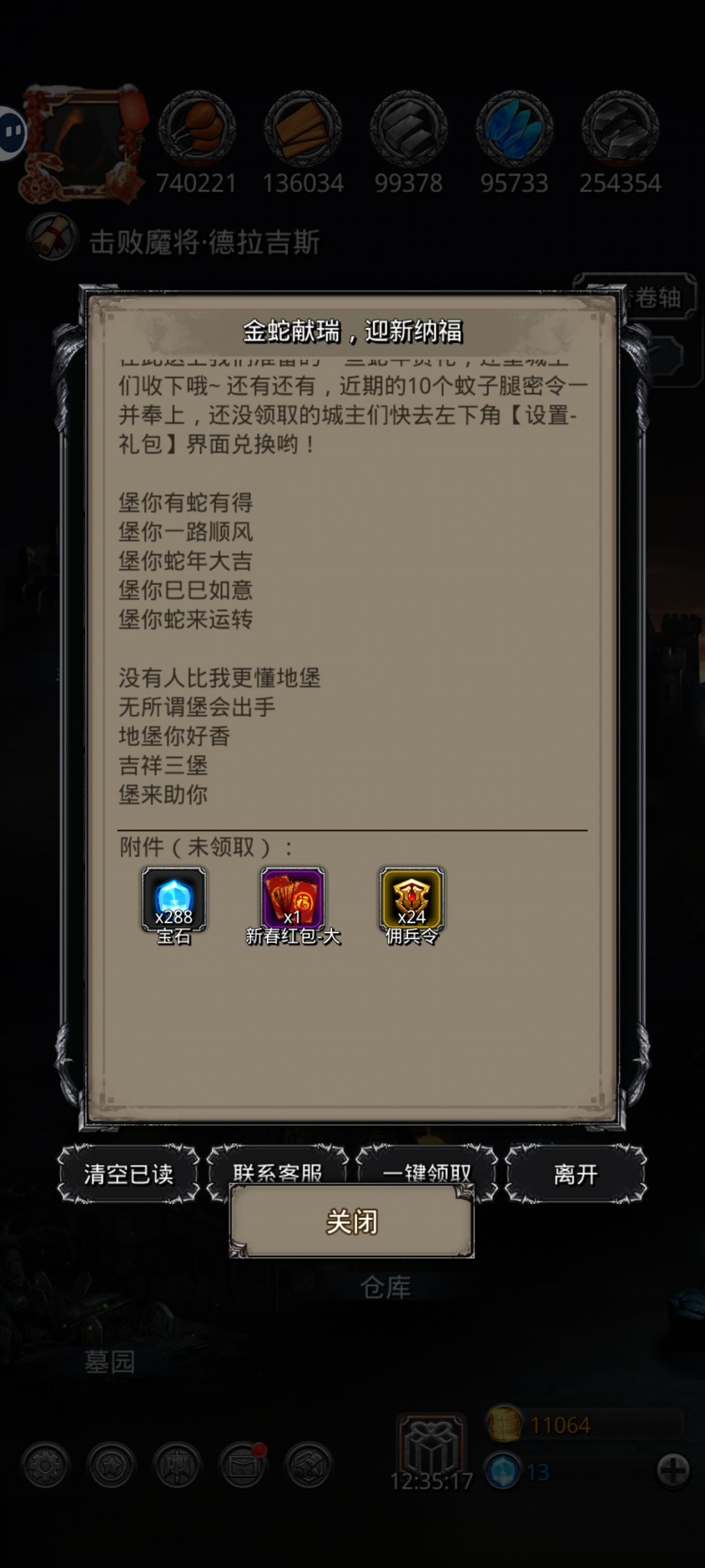 速度上线,发红包了 1