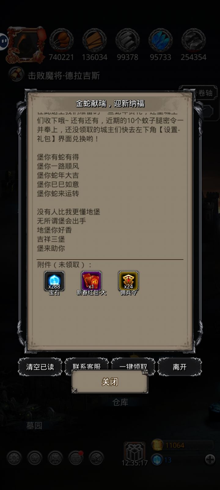 速度上线，发红包了截图