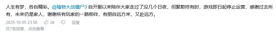 上线不到半月,bug层出不穷,植3令玩家失望 8