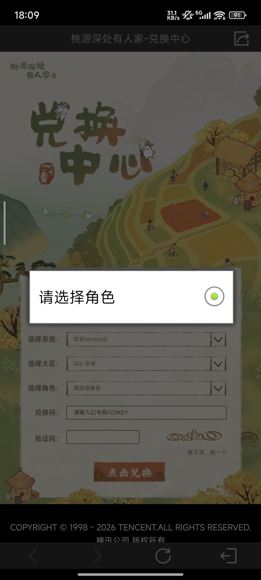 领不到签到礼包 1