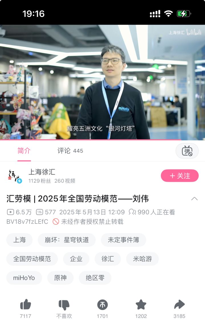 劳模啊,辛苦辛苦截图