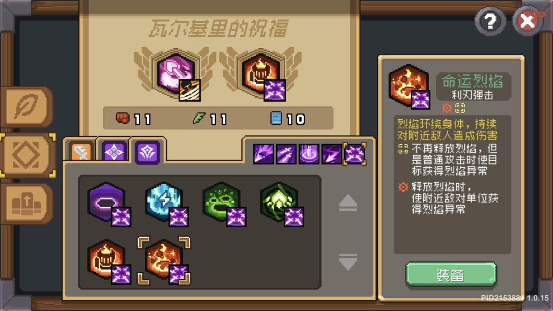 怎么释放了技能没有效果 1