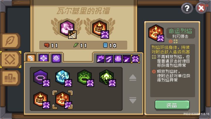怎么释放了技能没有效果截图