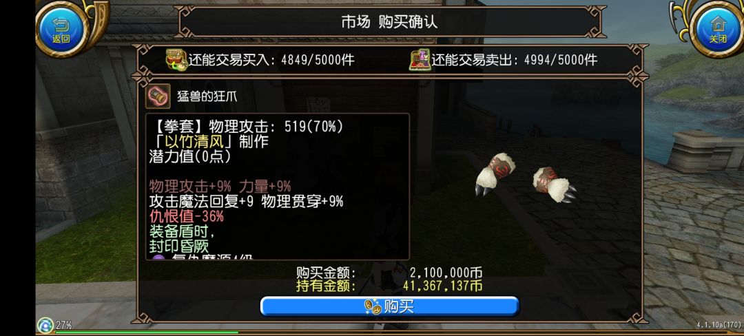 王掉拳盾 但是可交易 1