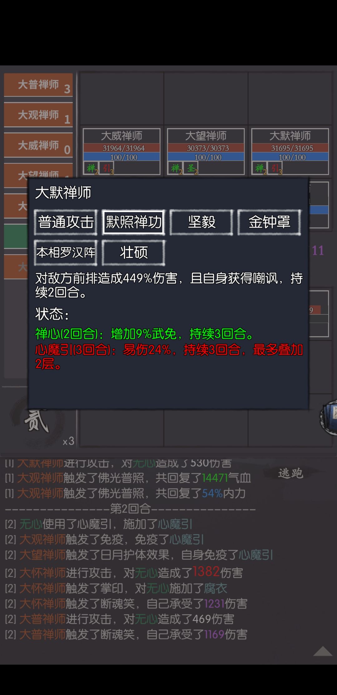 知其燃不知其所以燃的联动剧情 9