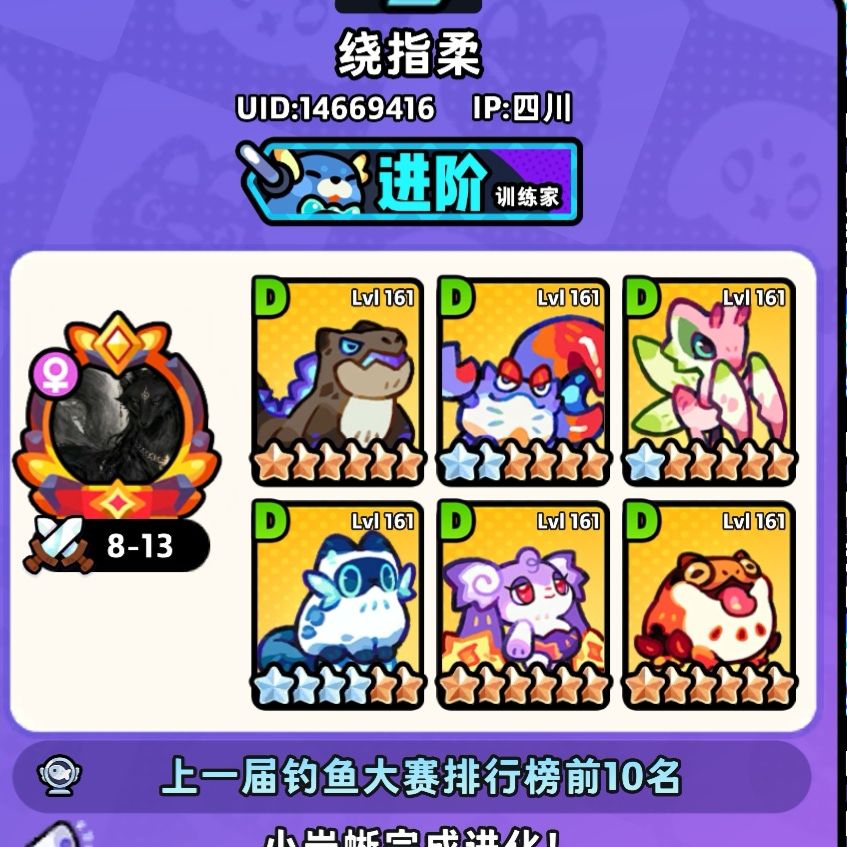 塔塔冒险队排行榜上很有特色的头像和名字 1