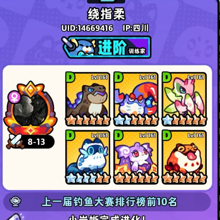 塔塔冒险队排行榜上很有特色的头像和名字截图