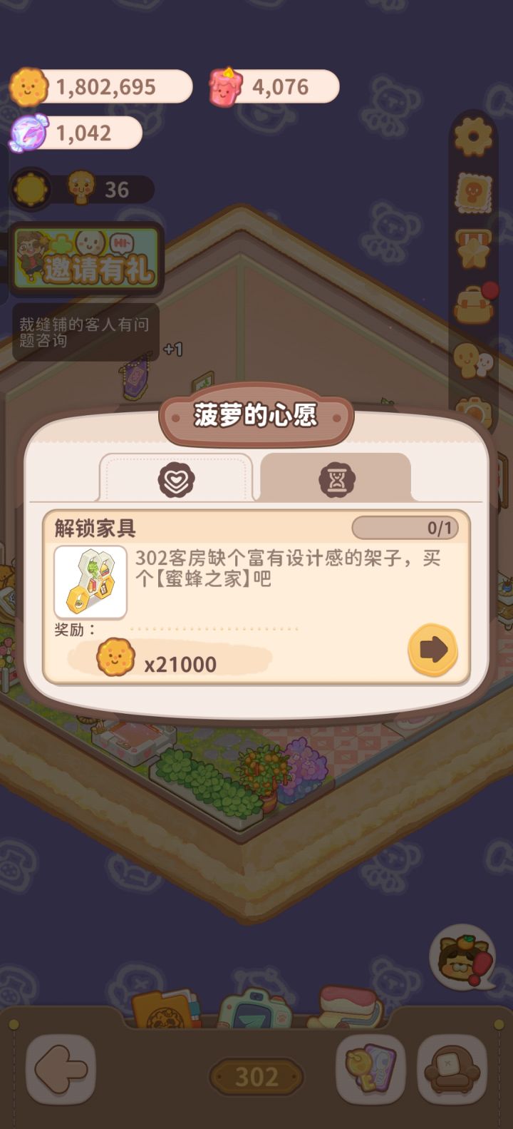 求助截图