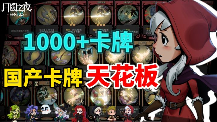 暴打土豪!断网肝到天亮!Tap高分神作,国产卡牌天花板截图