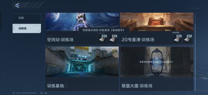 这个怎么解锁？训练基地打了三次了截图