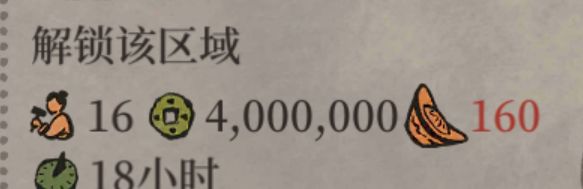 铜钱上限 不能开地 1