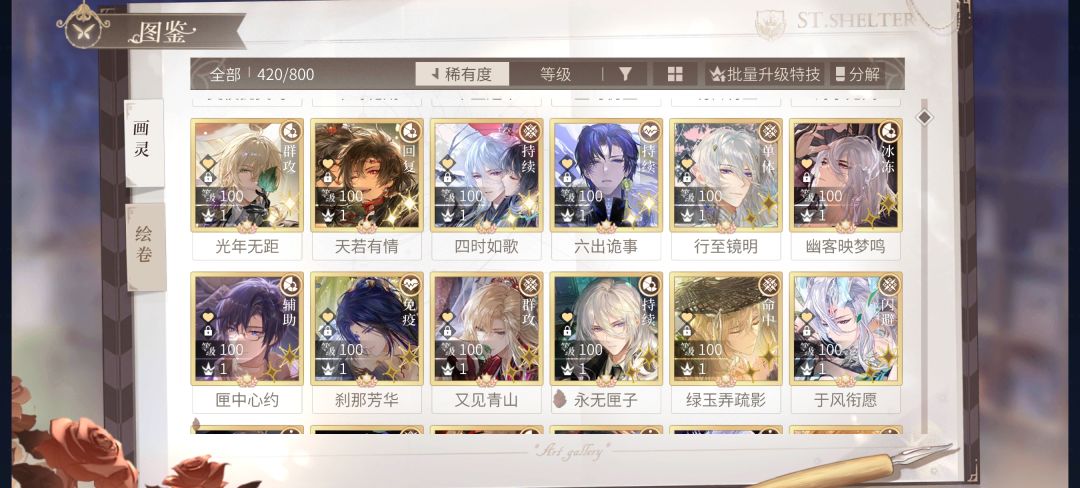 养卡求助 4