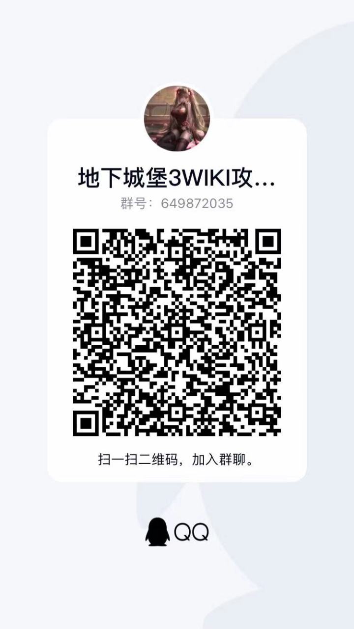 外传秩序之影混沌/俱焚图文流程攻略截图