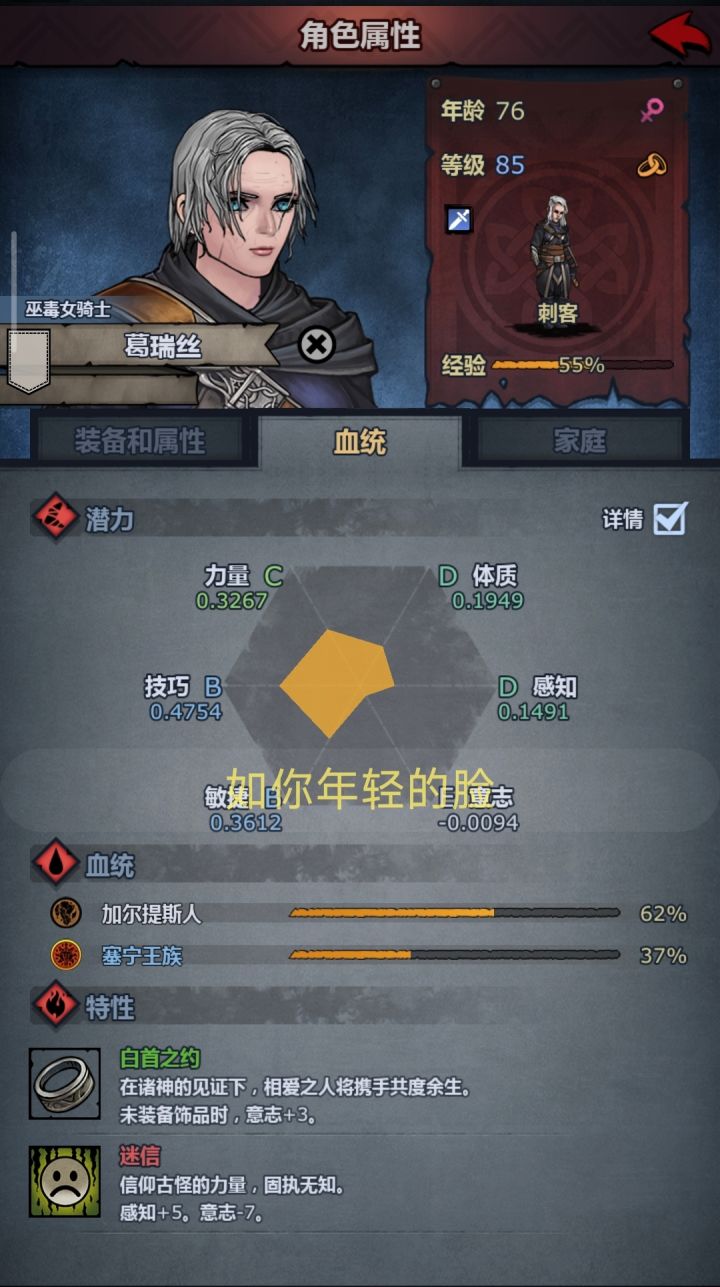 突然翻到了前期大腿,光头孙女小葛截图