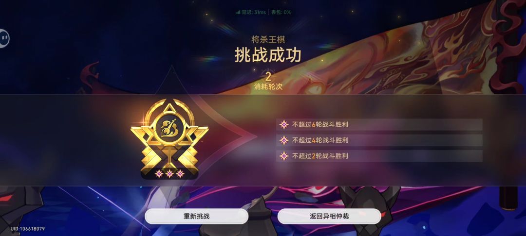 01白厄最后一舞！假死轴2t普通王棋绘世 2
