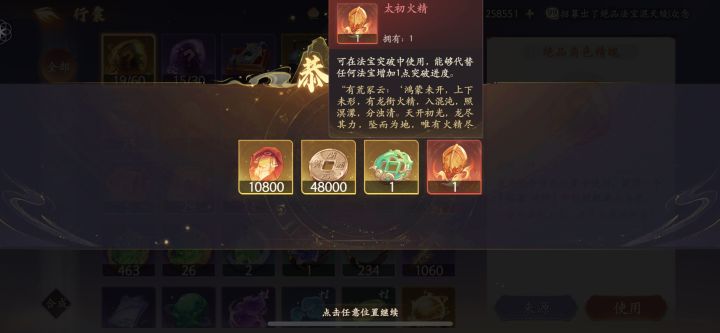 太初火晶?截图
