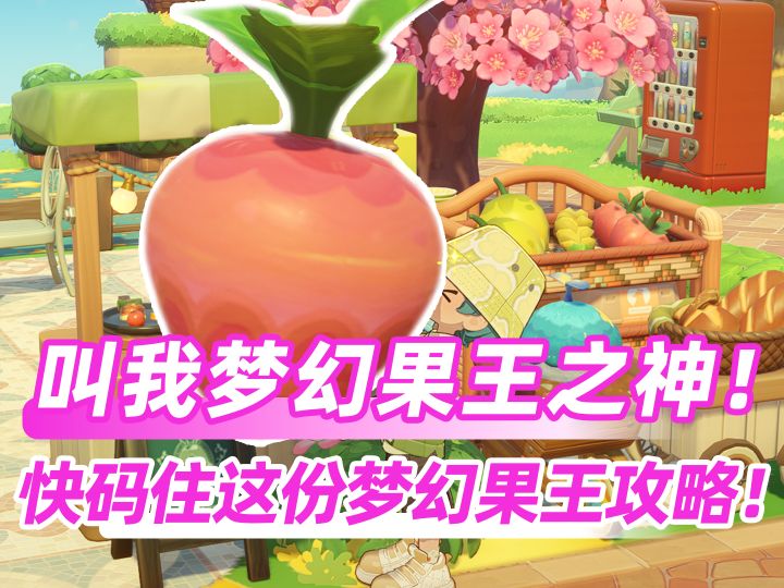 谁不想抱着超大号萝卜在人群中炫耀一圈呢截图