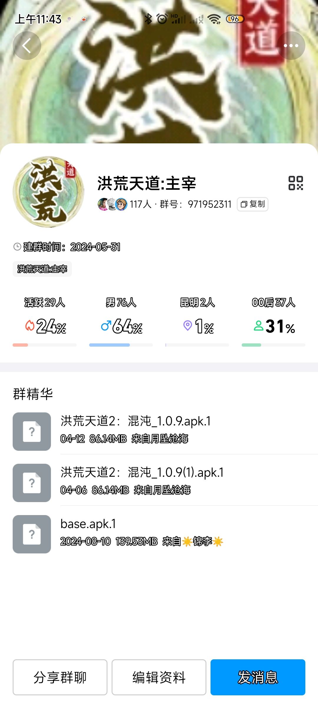 有没有进群的自己搜。我是管理。 2