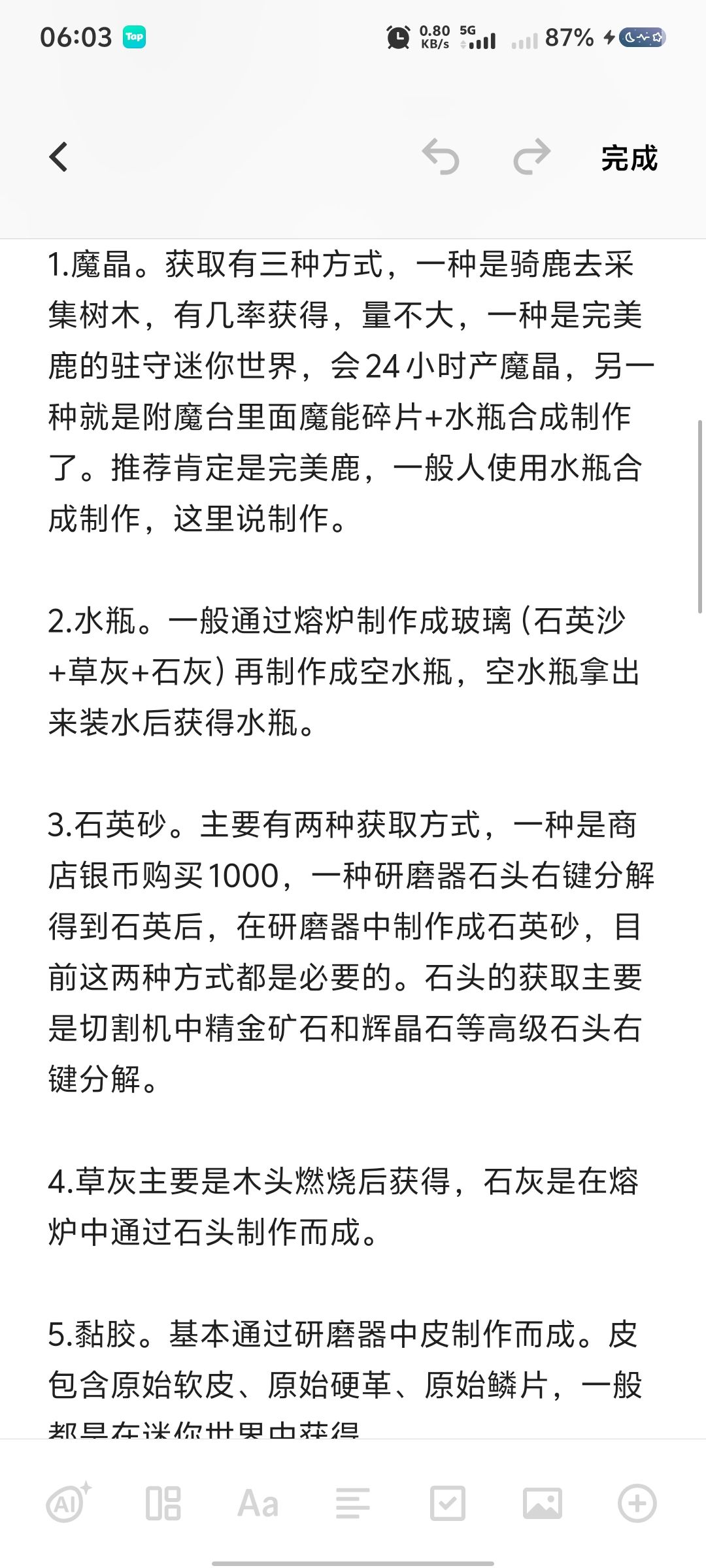 新手宠物饲料制作攻略 2